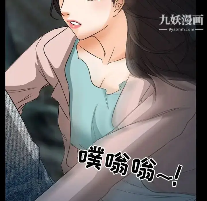 漫画《得不到邀请的回忆》第29话第43张图