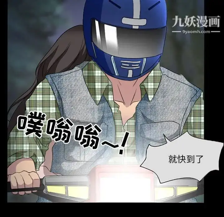 漫画《得不到邀请的回忆》第29话第45张图