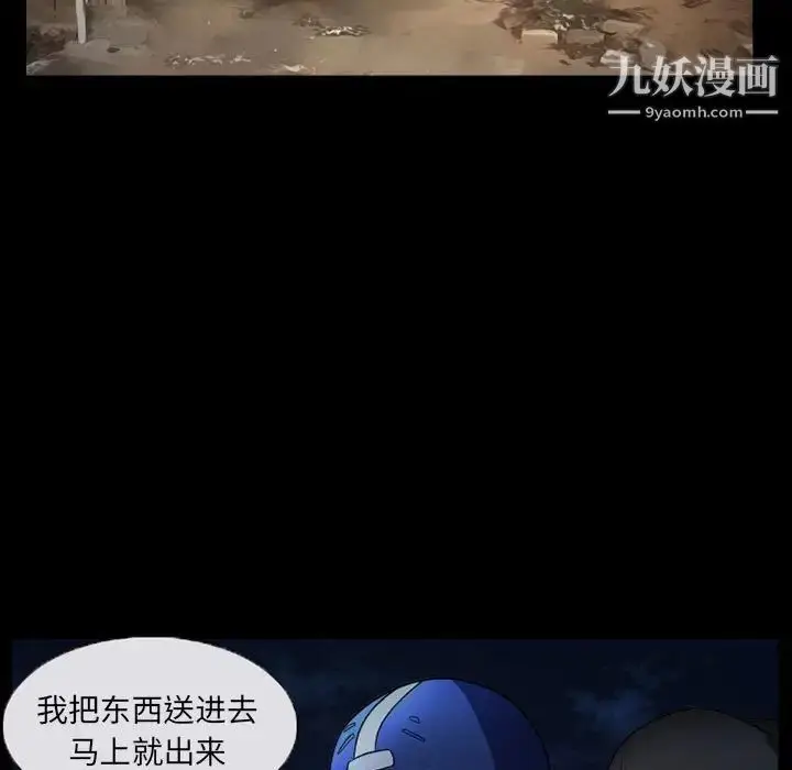 漫画《得不到邀请的回忆》第29话第47张图