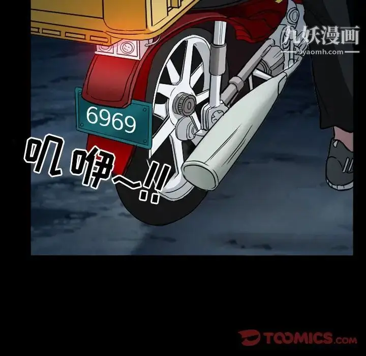 漫画《得不到邀请的回忆》第29话第50张图
