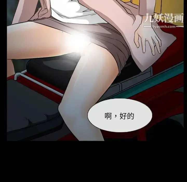 漫画《得不到邀请的回忆》第29话第53张图