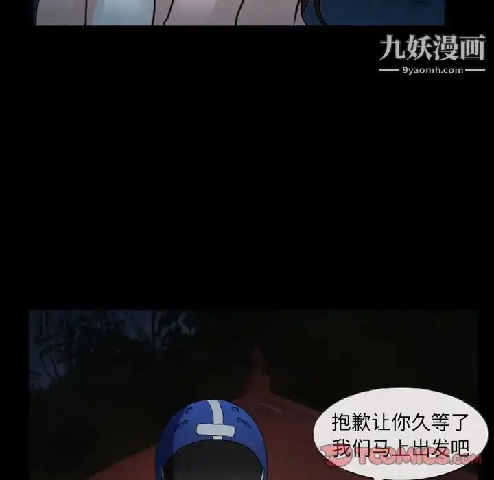 漫画《得不到邀请的回忆》第29话第62张图