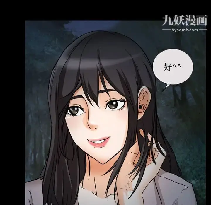 漫画《得不到邀请的回忆》第29话第65张图