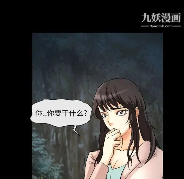 漫画《得不到邀请的回忆》第29话第67张图
