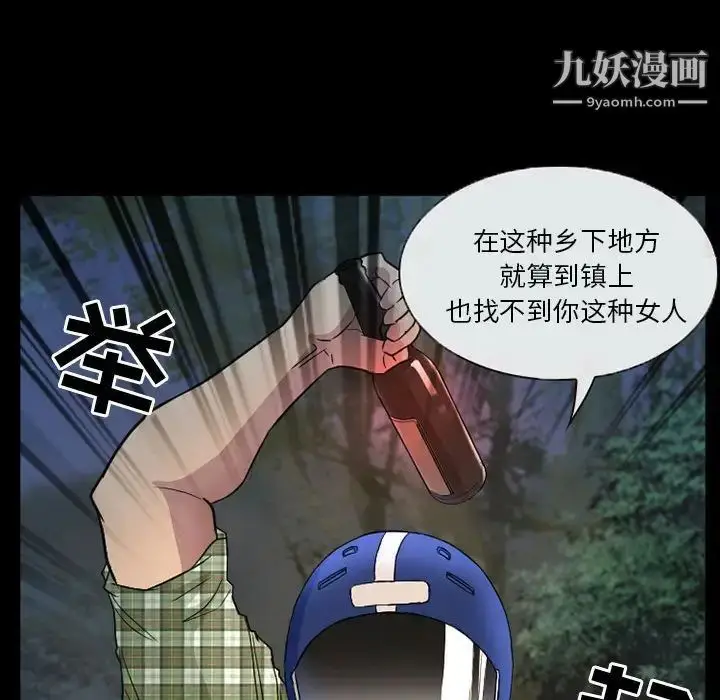 漫画《得不到邀请的回忆》第29话第69张图