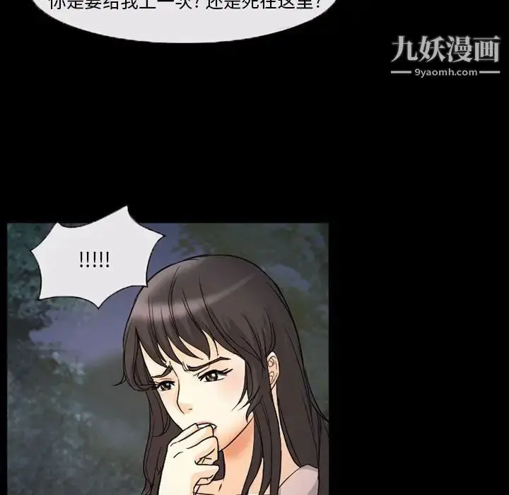 漫画《得不到邀请的回忆》第29话第71张图