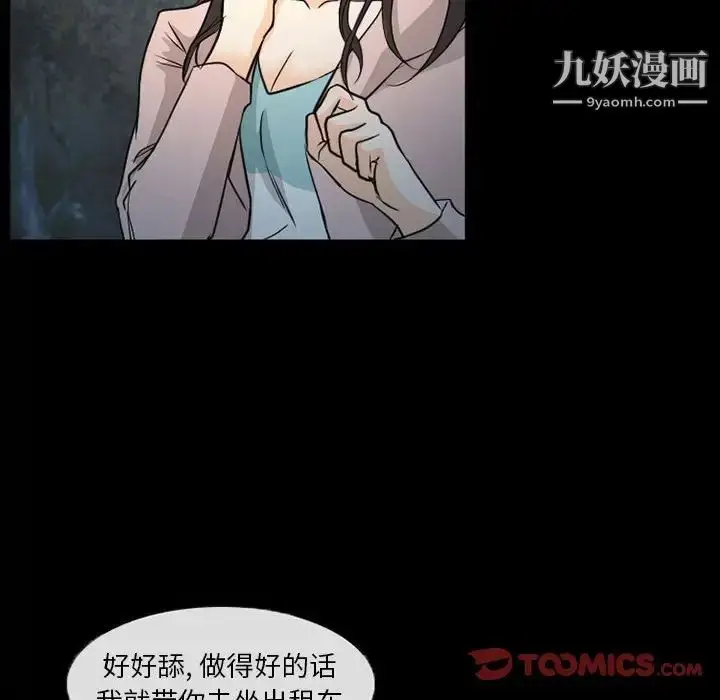 漫画《得不到邀请的回忆》第29话第72张图
