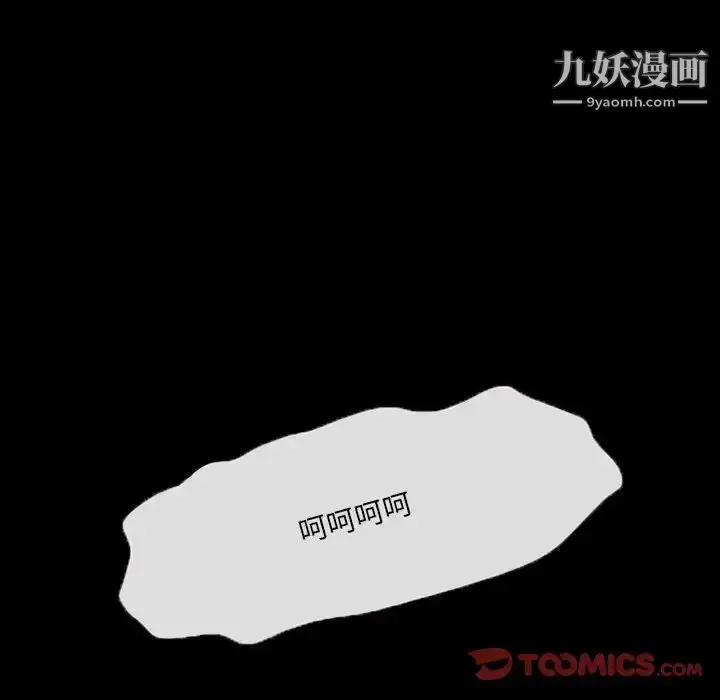 漫画《得不到邀请的回忆》第29话第76张图