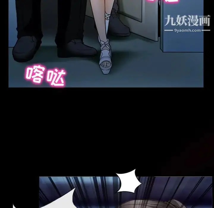 漫画《得不到邀请的回忆》第45话第11张图