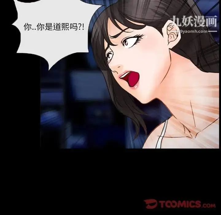 漫画《得不到邀请的回忆》第45话第12张图