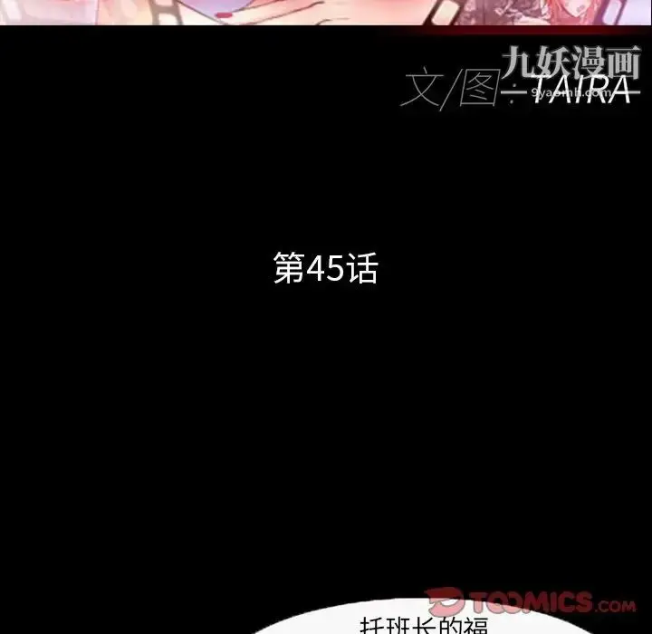 漫画《得不到邀请的回忆》第45话第14张图