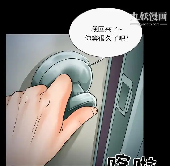 漫画《得不到邀请的回忆》第45话第17张图