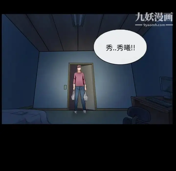 漫画《得不到邀请的回忆》第45话第19张图