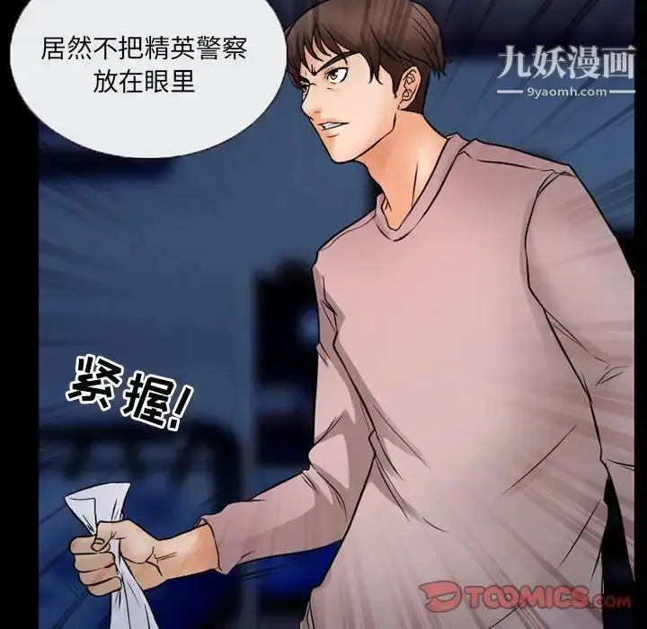 漫画《得不到邀请的回忆》第45话第26张图