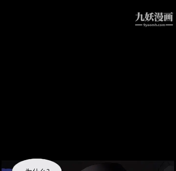 漫画《得不到邀请的回忆》第45话第29张图