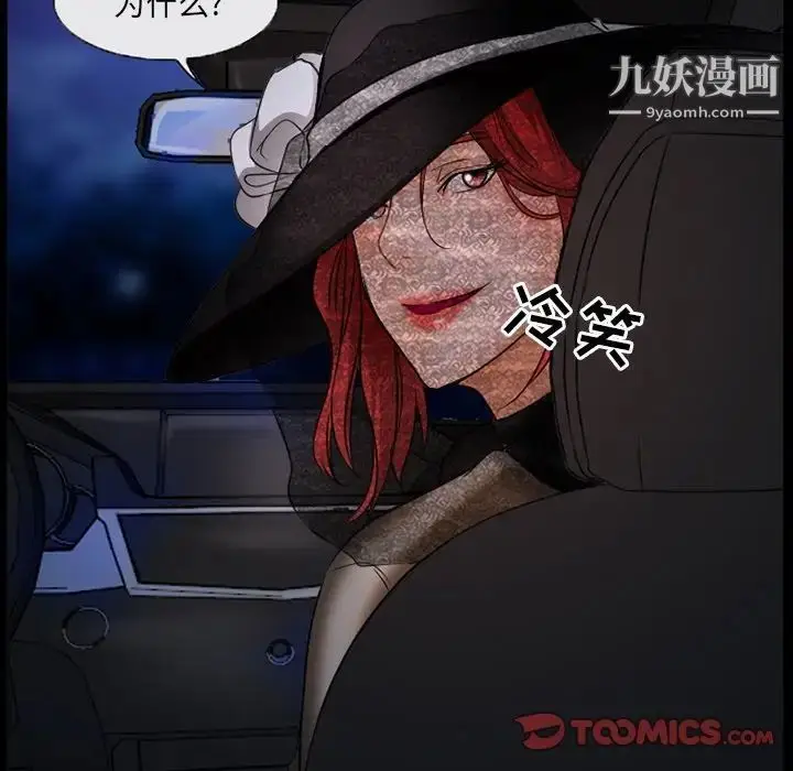漫画《得不到邀请的回忆》第45话第30张图