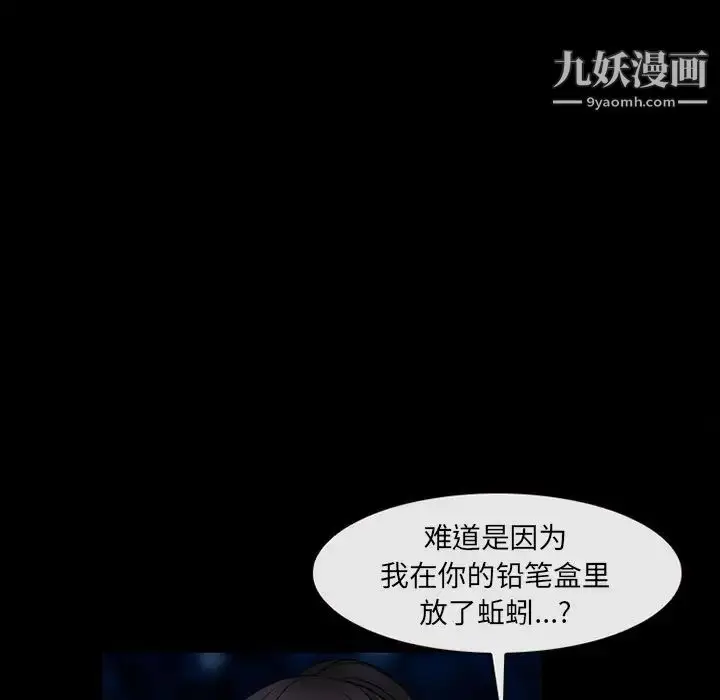 漫画《得不到邀请的回忆》第45话第33张图