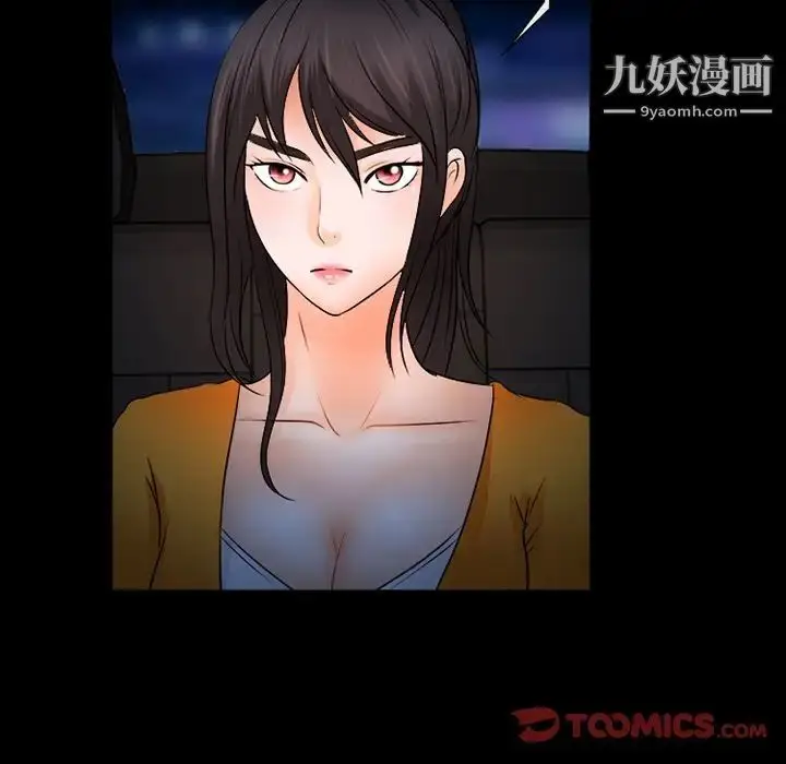 漫画《得不到邀请的回忆》第45话第34张图
