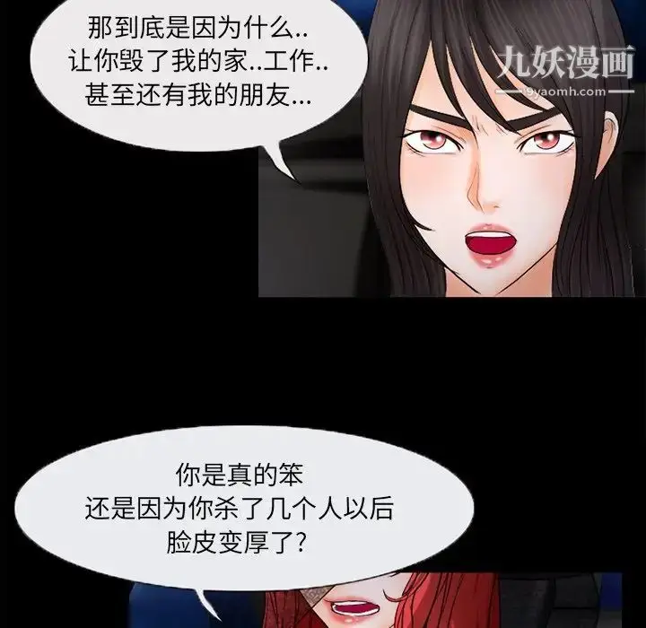 漫画《得不到邀请的回忆》第45话第39张图