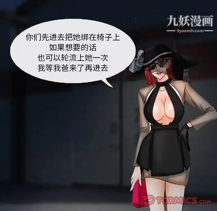 漫画《得不到邀请的回忆》第45话第44张图