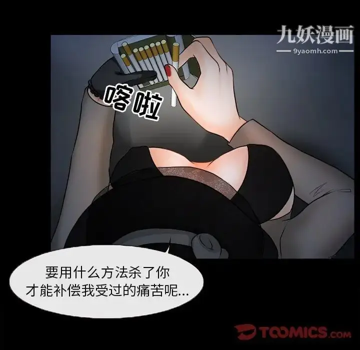 漫画《得不到邀请的回忆》第45话第46张图