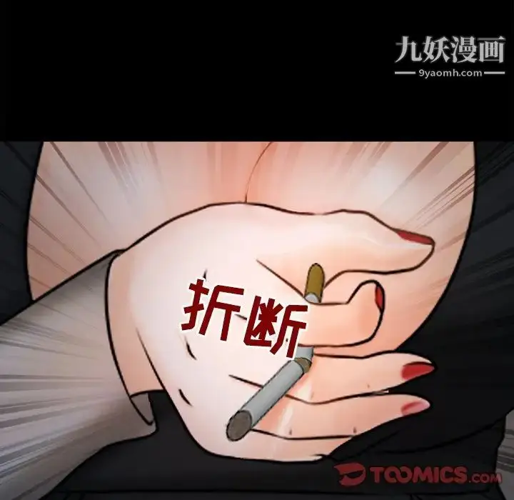 漫画《得不到邀请的回忆》第45话第48张图
