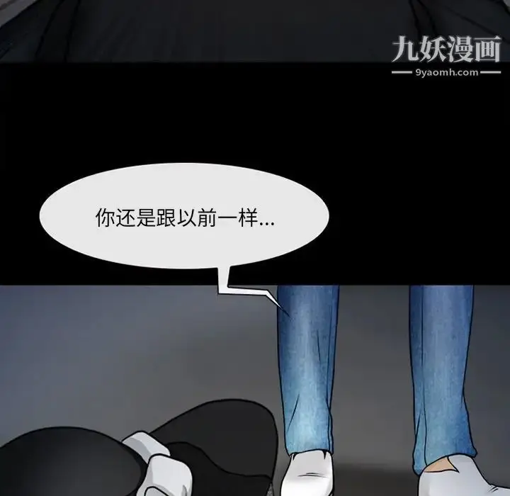 漫画《得不到邀请的回忆》第45话第49张图