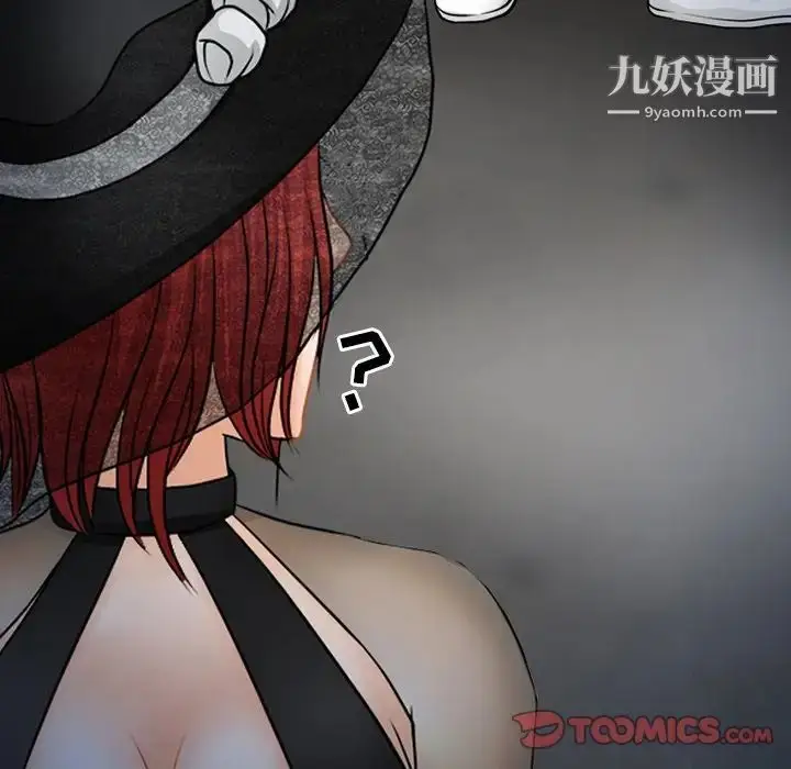 漫画《得不到邀请的回忆》第45话第50张图