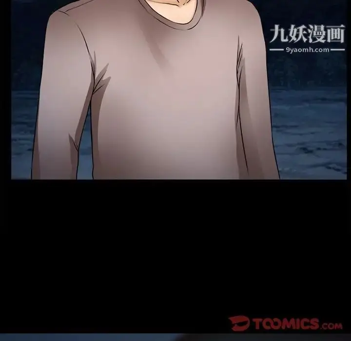 漫画《得不到邀请的回忆》第45话第52张图