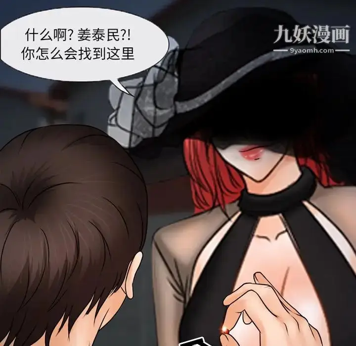 漫画《得不到邀请的回忆》第45话第53张图