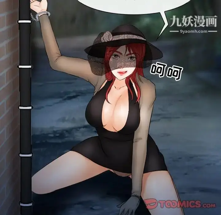 漫画《得不到邀请的回忆》第45话第58张图