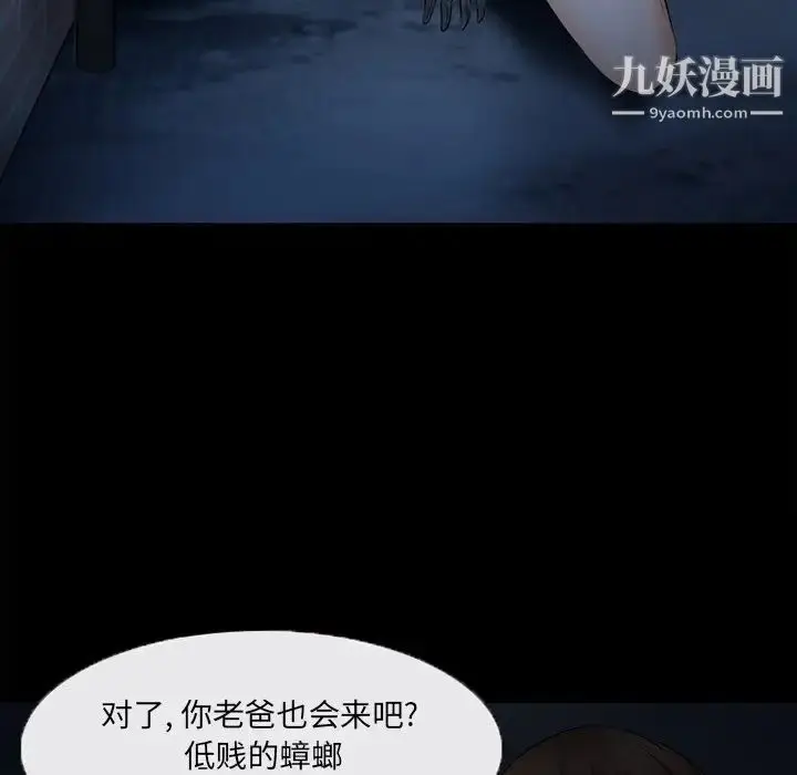 漫画《得不到邀请的回忆》第45话第59张图