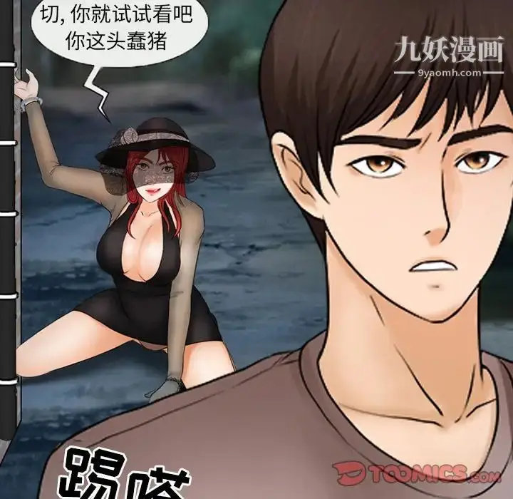 漫画《得不到邀请的回忆》第45话第64张图