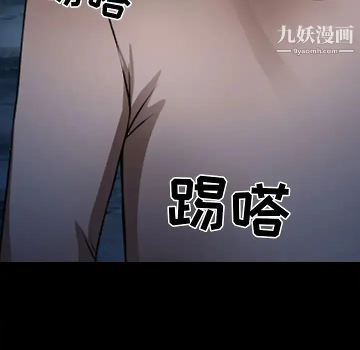 漫画《得不到邀请的回忆》第45话第65张图