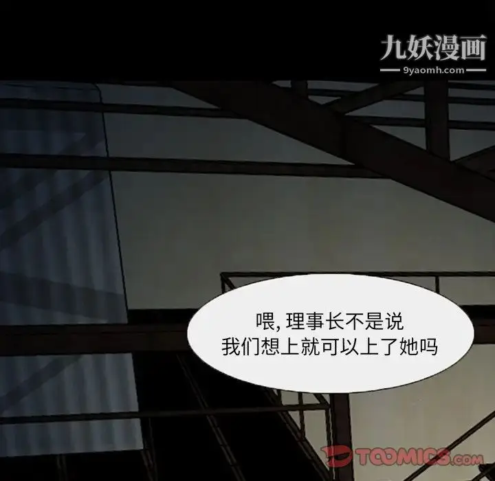 漫画《得不到邀请的回忆》第45话第66张图
