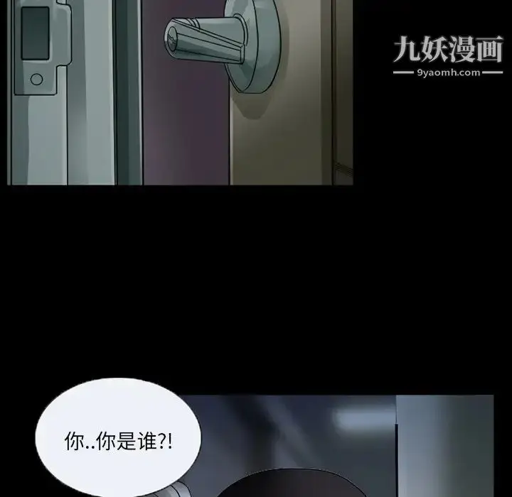 漫画《得不到邀请的回忆》第45话第7张图