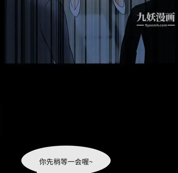 漫画《得不到邀请的回忆》第45话第71张图