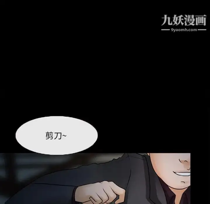 漫画《得不到邀请的回忆》第45话第73张图