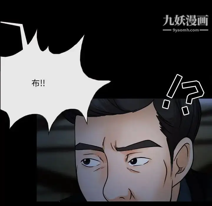 漫画《得不到邀请的回忆》第45话第75张图