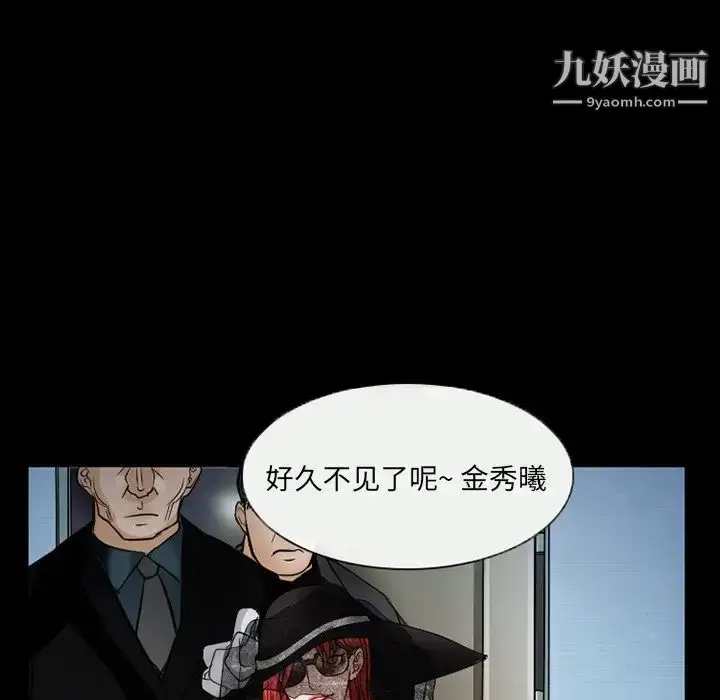 漫画《得不到邀请的回忆》第45话第9张图