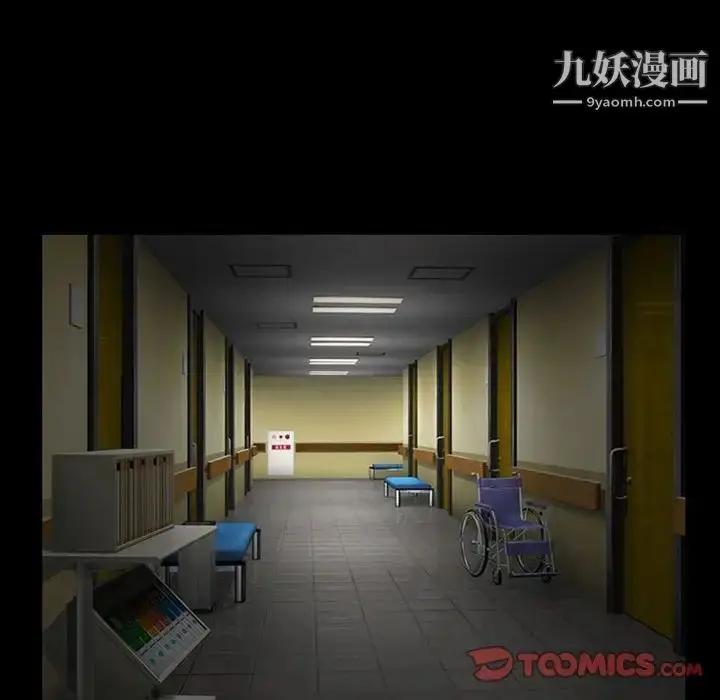 漫画《得不到邀请的回忆》第14话第12张图