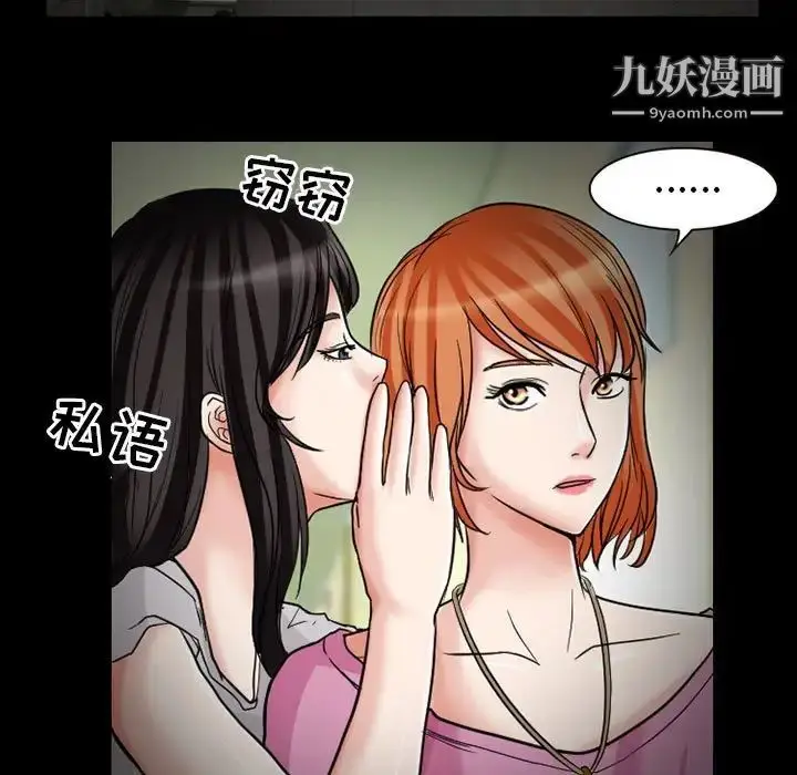 漫画《得不到邀请的回忆》第14话第13张图