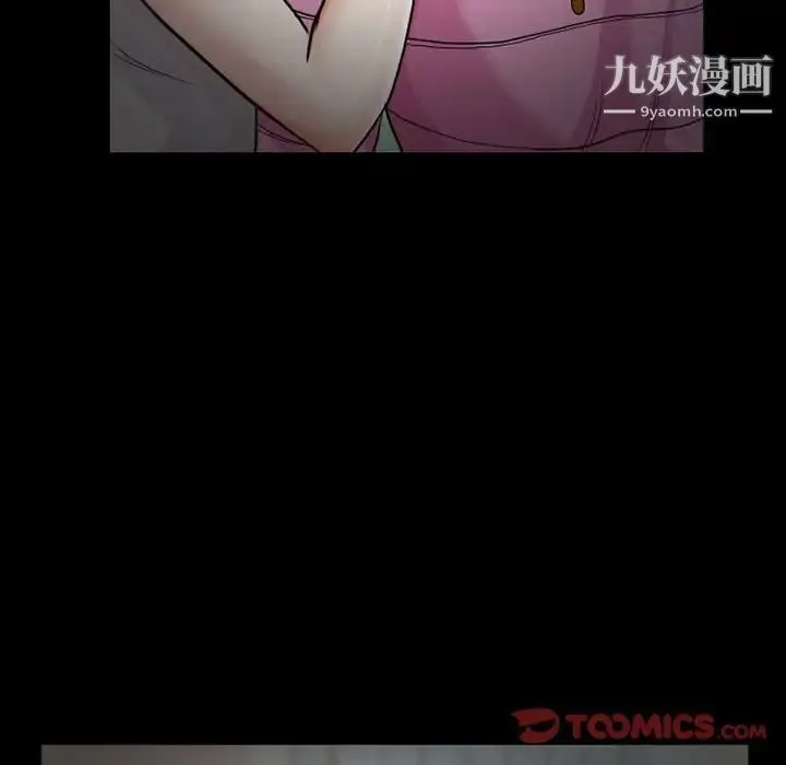 漫画《得不到邀请的回忆》第14话第14张图