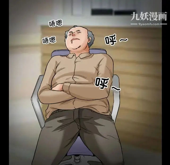漫画《得不到邀请的回忆》第14话第15张图