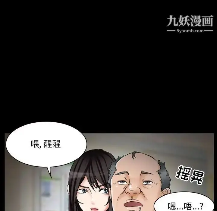 漫画《得不到邀请的回忆》第14话第17张图