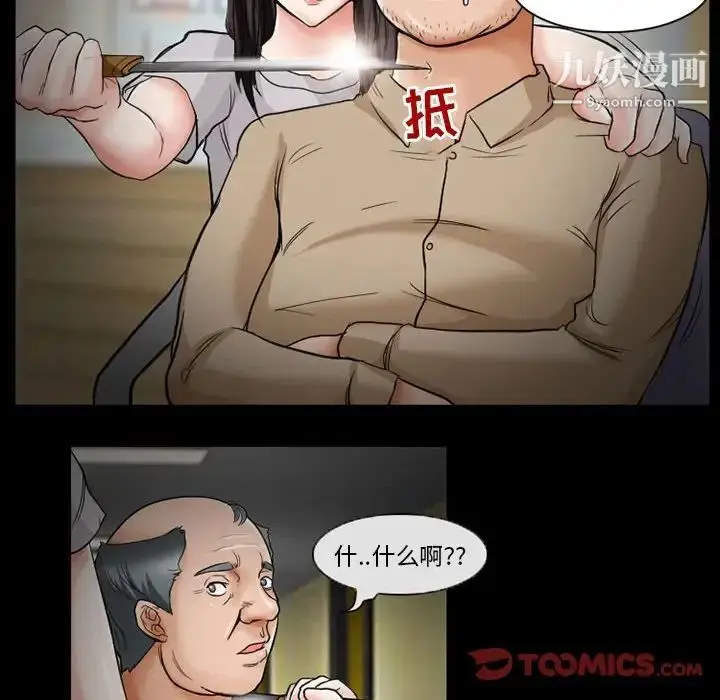 漫画《得不到邀请的回忆》第14话第18张图