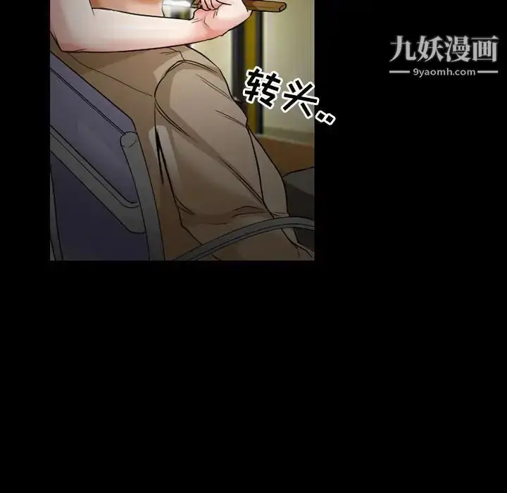 漫画《得不到邀请的回忆》第14话第19张图