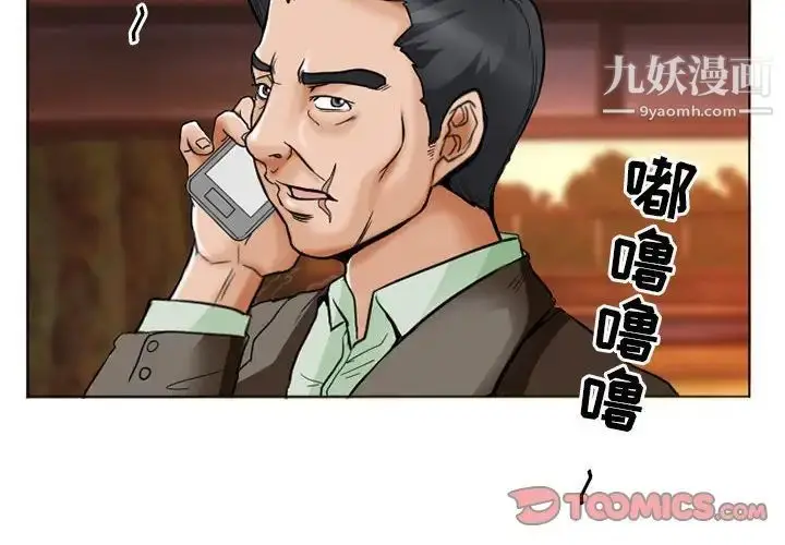 漫画《得不到邀请的回忆》第14话第2张图