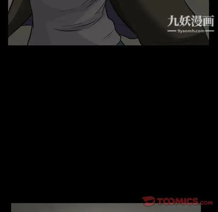 漫画《得不到邀请的回忆》第14话第22张图