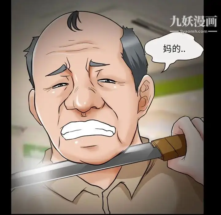 漫画《得不到邀请的回忆》第14话第23张图